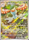  ar  Pokemon M6 Storm Emeralda Ar Complete Set Of 12 077-088 076 Japanese