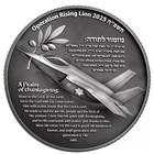 Coin   Medal 2025 Israel Operation Rising Lion Silver Medal