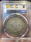 1908 China Chihli Dragon Silver Dollar  1 Coin Pcgs Au 50                           