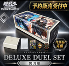 Yu-gi-oh  Sky Striker Deluxe Duel Set Complete Supply Set Sleeves Box Pins