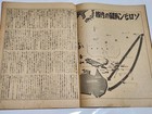 Ww2 Imperial Japan Photo Weekly Dec 1942     Solomon Islands  Guadalcanal Battle
