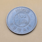 1981 100 Fils Kuwait Sailing Ship Almost Uncirculated Coin Nice Color