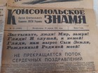 Vintage Rare 1961 Soviet Newspaper Yuri Gagarin First Space Flight Ussr