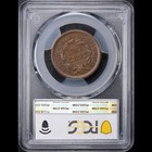 1855 1c Matron Head Cent Knob On Ear Pcgs Ms62bn