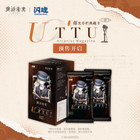  Shiningsoul Reverse 1999 Uttu Collection Trading Crad Ccg Box Sealed Hot 2025