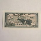 0 2 Riel  2 Kak  Banknote From Cambodia Issued In 1979