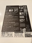 Nowhere 1997 Rachel True Greg Araki Japanese Chirashi Movie Poster Flyer B5