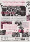 Rare  Frances Ha Movie Flyer Mini-poster Japan Chirashi Noah Baumbach