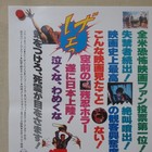 The Evil Dead 1985  Original Movie Poster B Japanese B2 Sam Raimi Bruce Campbell