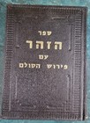 Zohar In Hebrew Complete Set Kabbalah Judaica Jewish