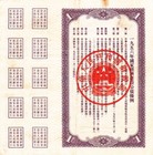 B6073  China 4  Construction Bond 10 000 Dollar  full Dividen-coupons   1956