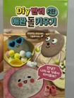 Diy Pet Rock Craft Kit   Cute Companion Stone   Stress Relief Toy   Funny Toy