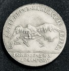 1766 Russia Tsarist Empire Catherine Ii The Great Historical Token Jetton