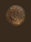 1906 China Empire 10 Cash Copper Coin - Vf  very Fine  Condition