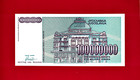 100 Million Dinara 1993 Yugoslavia Unc Note  pick-124a  Last Issue In The Series