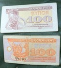 Ukraine 100 Karbovantsiv 1991 And 1992