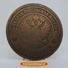 1869 Em Russia 2 Kopeks -  c56847nq