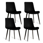 Modern Pu Leather Dining Chairs Black Steel Legs Set Of 4 For Home Office
