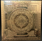 Shree Shri Yantra Yantram Pure Copper For Peace Prosperity Fortune 7cm free Ship