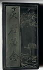 Chinese Calligraphy Inkstone Carved Ink Slab 5 25 X 3 Inches