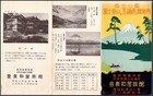 Mt fuji Climbing   Five Lakes  Map 1930s Japan Travel Brochure Tokiwa Hotel