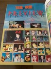 Animedia 1989 August Edition Japanese Anime Magazine W  Inserts