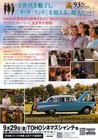 Hidden Figures 2016  Mini Movie Poster Flyer Japan B5 1sheet