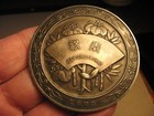 Vintage Japanese Japan Commemorative Anniversary Medal  950 Silver 2 84 Troy Oz 