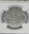 Sasanian Empire Khusru Ii Ad 591-628 Ar Drachm Ngc