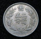 1898 Korea 1 4 Yang Km 1118 A831