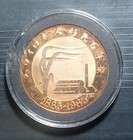 Bronze 1985 Japanese Immigration To Hawaii 100 Years Anniversary Medallion 2m-21