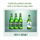Terra Soju Beer Tower Somaek Maker Dispenser Perfect Tornado Real Carbonated