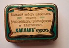 Antique 1917 s Gramophone Phonograph Needles Tin Box Russian Empire
