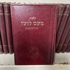 Meam Loez Hebrew  23 Vol  Jewish Books Torah Anthology Judaica