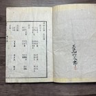 Japanese Antique Washi Books Classical Chinese Literature Tangben 3 Vols Set