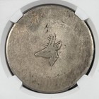  1943-44  French Indo-china 1 Tael opium Dollar Ngc Au58 Lot g4061 Silver 