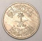 1972 Saudi Arabia Arabian 50 Halala Swords Palm Coin Vf  
