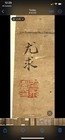 You Qiu  1525-1580  Ming Dy Chinese Master    queen Mother Of The North Japanese