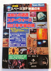 Star Wars Noriyoshi Ohrai 1978 With Noriyoshi Ohrai Pin-up Poster From Japan