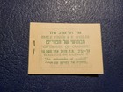 Israel 1948 Stamp Booklet B2a Complete With All Panes And Inter Leaves