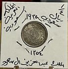 Saudi Arabia 1 4 Riyal  1354 Ah  1935  Silver Coin 