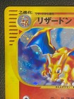 2002 Charizard Holo 014 p Holo Get Campaign Promo Pokemon E Card Japanese Old