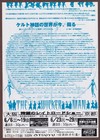 The Wicker Man 1973 Rare Mini Poster Chirashi Flyer Christopher Lee Japanese