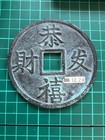 Chinese Picture Coins