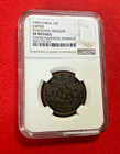 1909 China 10 Cash Empire Standard Dragon Ngc Vf Details 