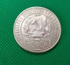 1922 Russian Imperial Ussr Rsfsr 1 Rouble Coin Very Rare Coin