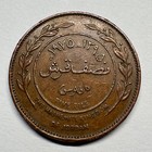 1975 Jordan 5 Fils - Beautiful Coin -  b-066
