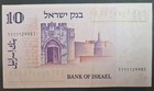 1973 Israel 10 Lirot P39  1111129983 