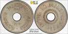 1927 Palestine 10 Mils   Pcgs Au55