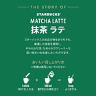 Starbucks Premium Mix Matcha Latte 4 Pieces X 6 Boxes Set